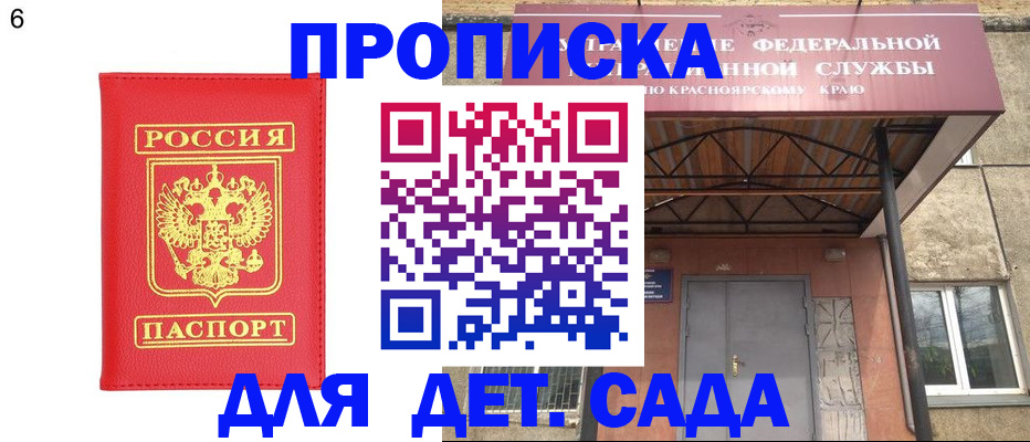 прописка паспорт в Солнечногорске