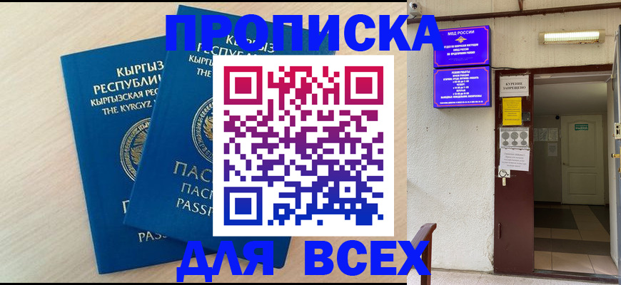 прописка паспорт в Солнечногорске